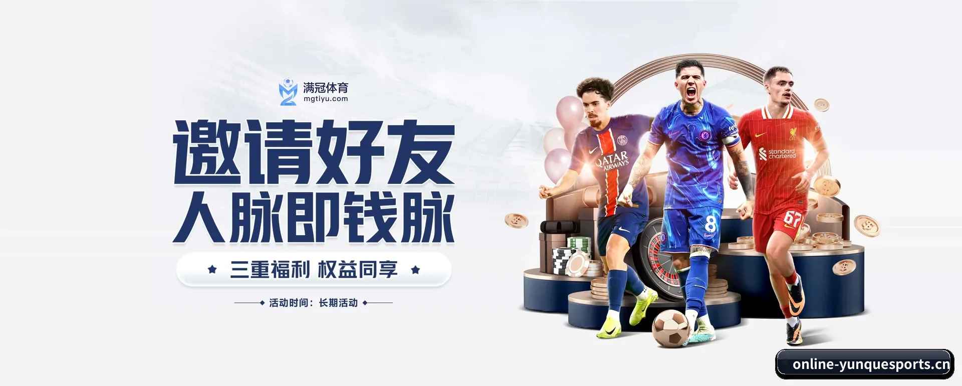 业务扩展 - 市场覆盖范围大幅扩大,协作品牌阵容持续壮大,访客基数稳步增长。